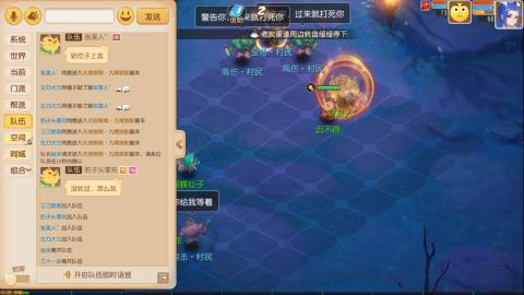 梦幻西游手游日常直播