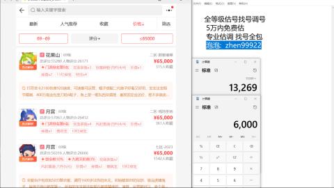 第一细节估价 找号 讲解分析列明细