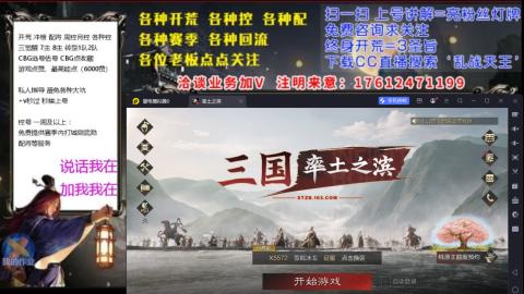 [3]配将开荒修车找号抢回流