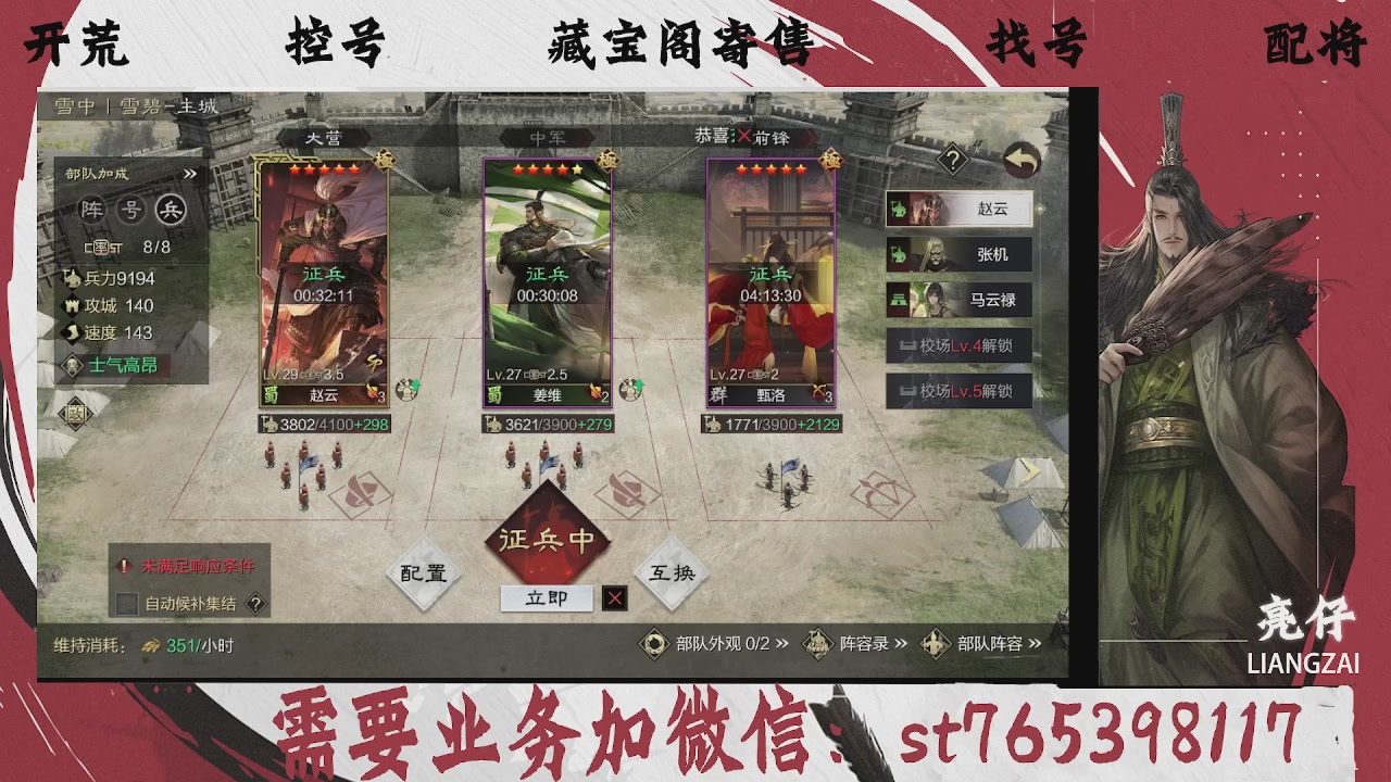 全网最低价，接开荒，夜控，找号，寄售