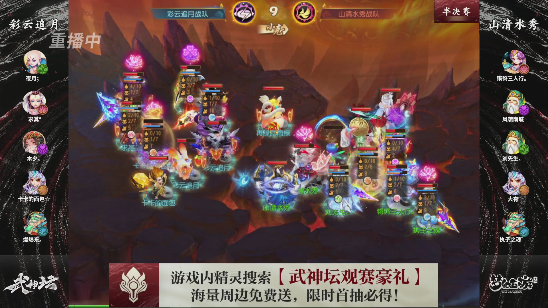 梦幻西游手游第118届武神坛