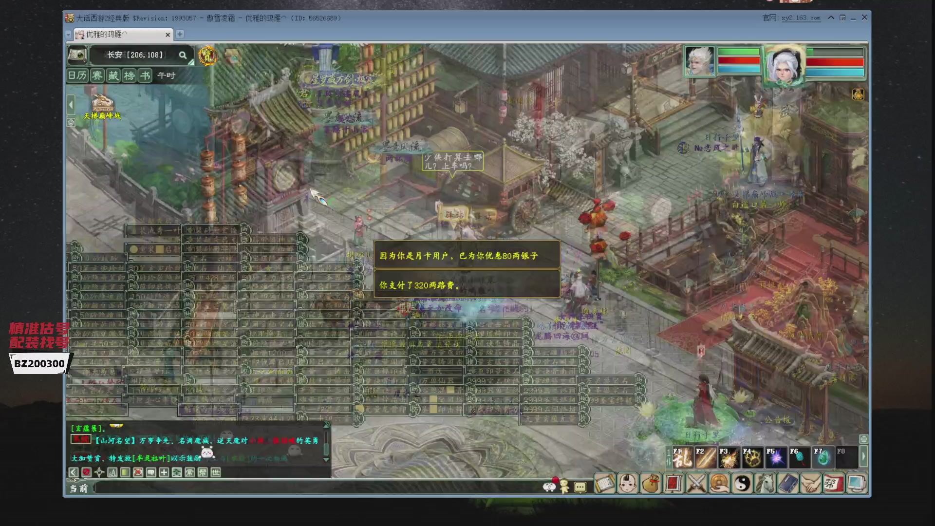 代售，精准估号