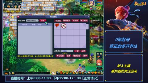 多开起号，日常养号