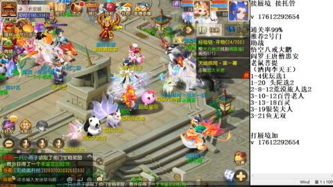 蜃境九转剑会天命之奕