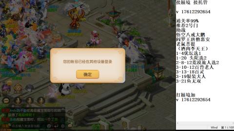 蜃境九转剑会天命之奕