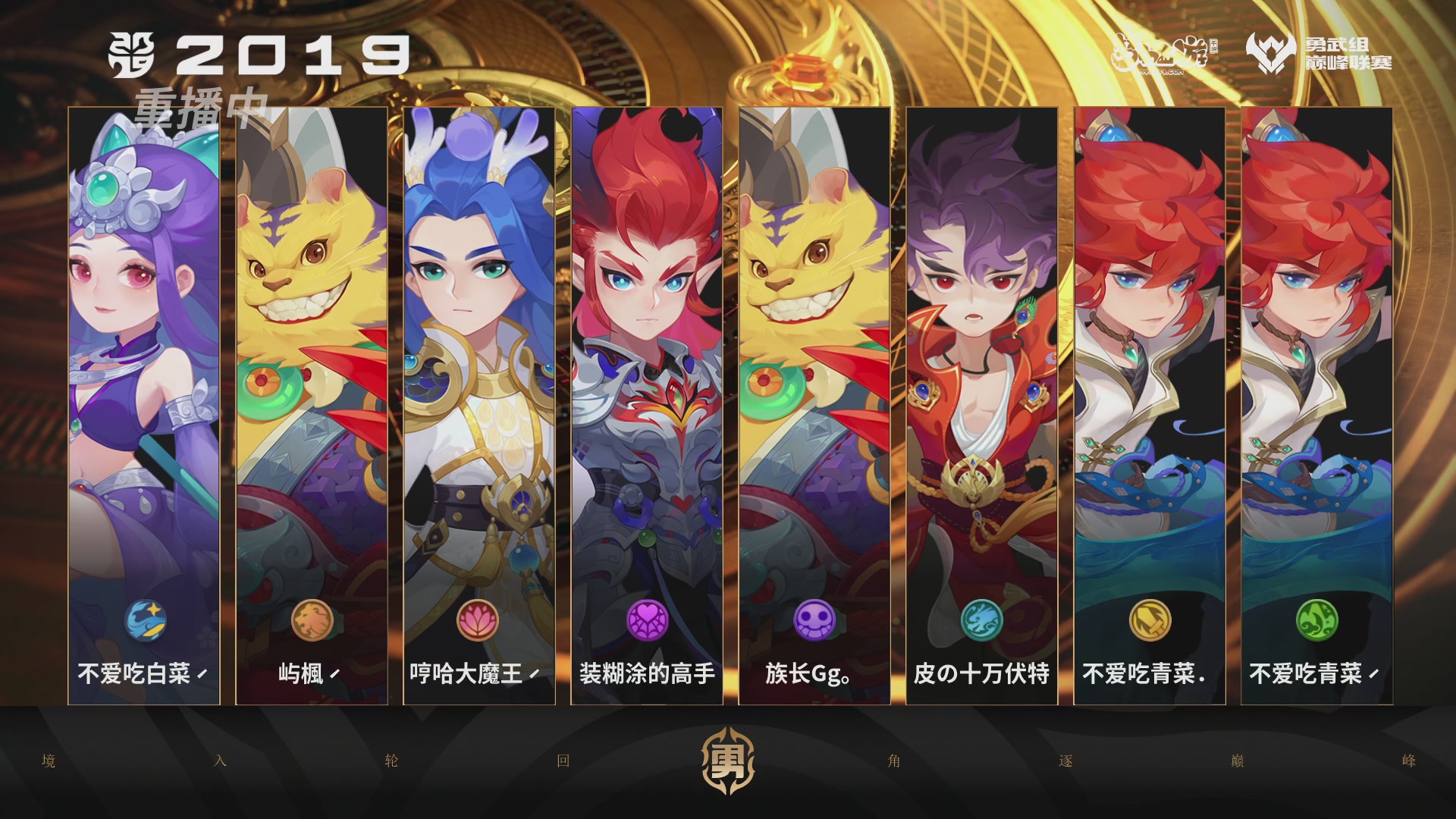 梦幻西游手游巅峰联赛S12常规赛