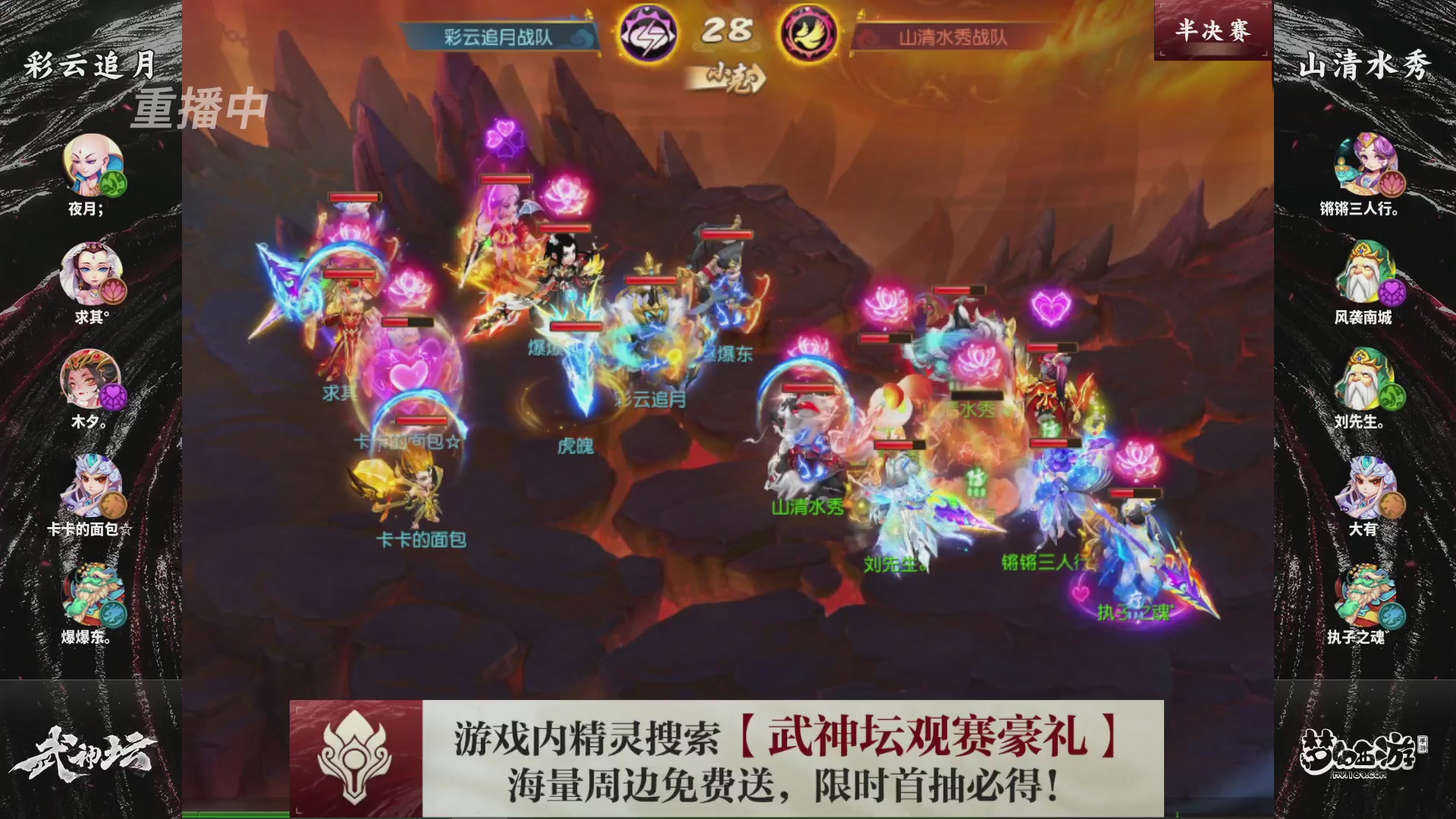 梦幻西游手游第118届武神坛