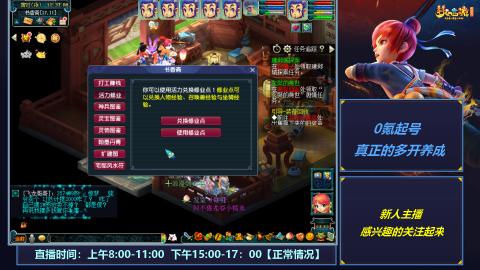 多开起号，日常养号