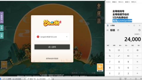 全等级细节估价找号熔练