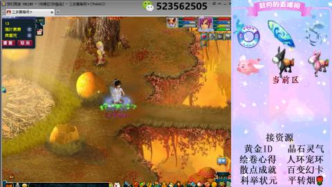 帆板.成就.绘卷心得.跑环.跑玉