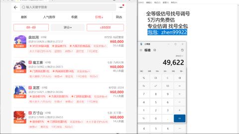 第一细节估价 找号 讲解分析列明细