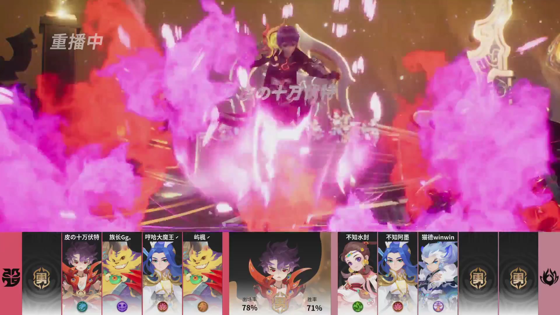 梦幻西游手游巅峰联赛S12常规赛