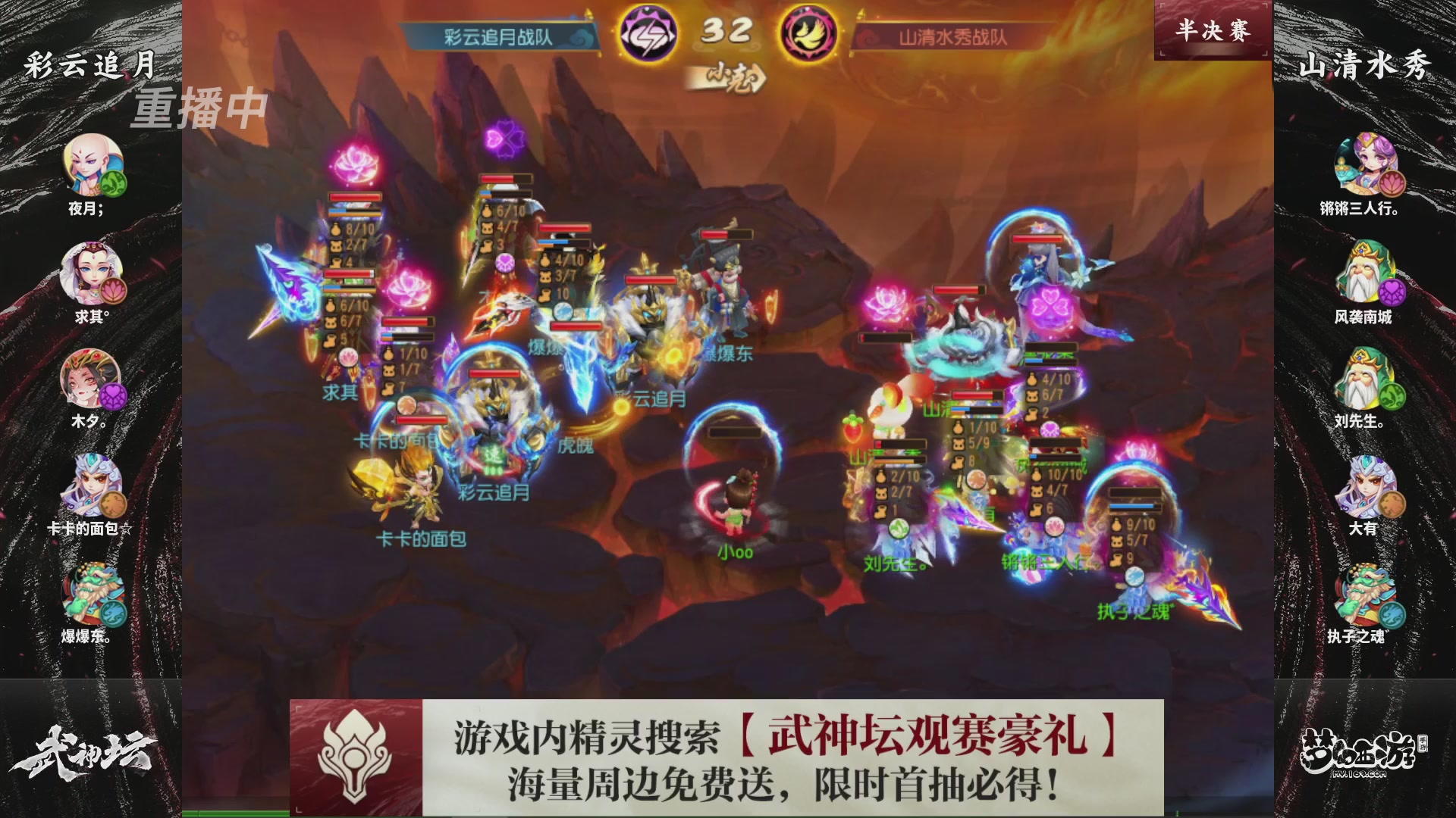 梦幻西游手游第118届武神坛