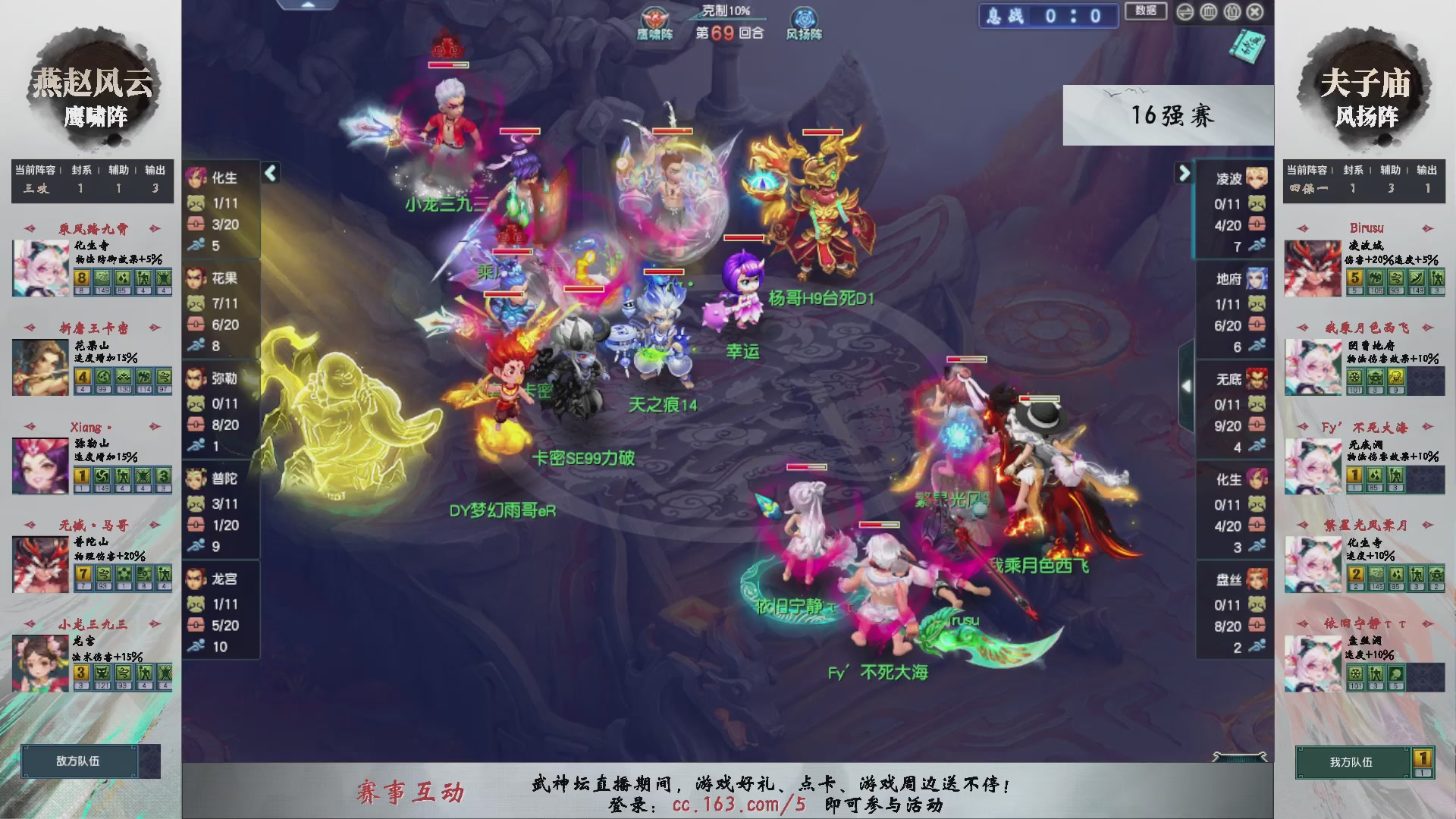 第237届武神坛-淘汰赛