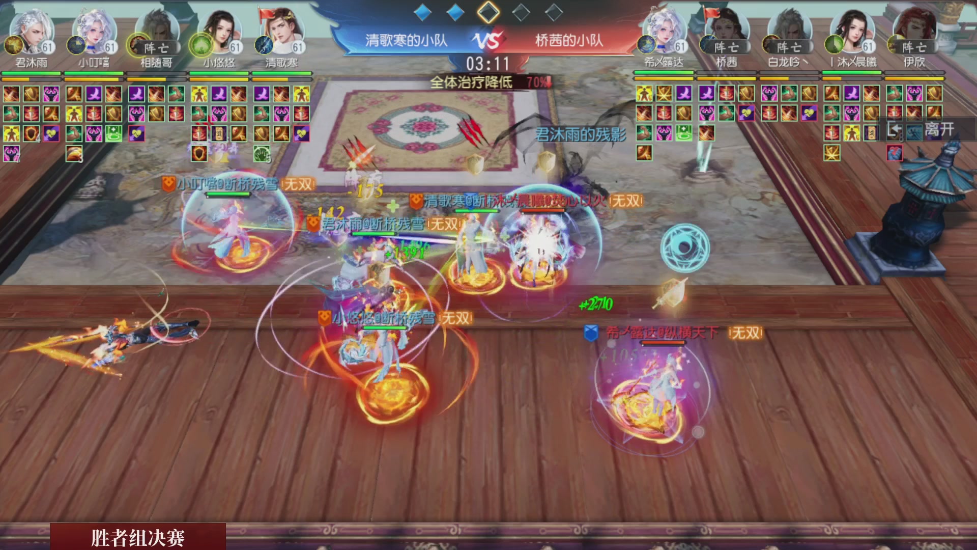 【重播】《大唐无双手游》2025天下英雄汇