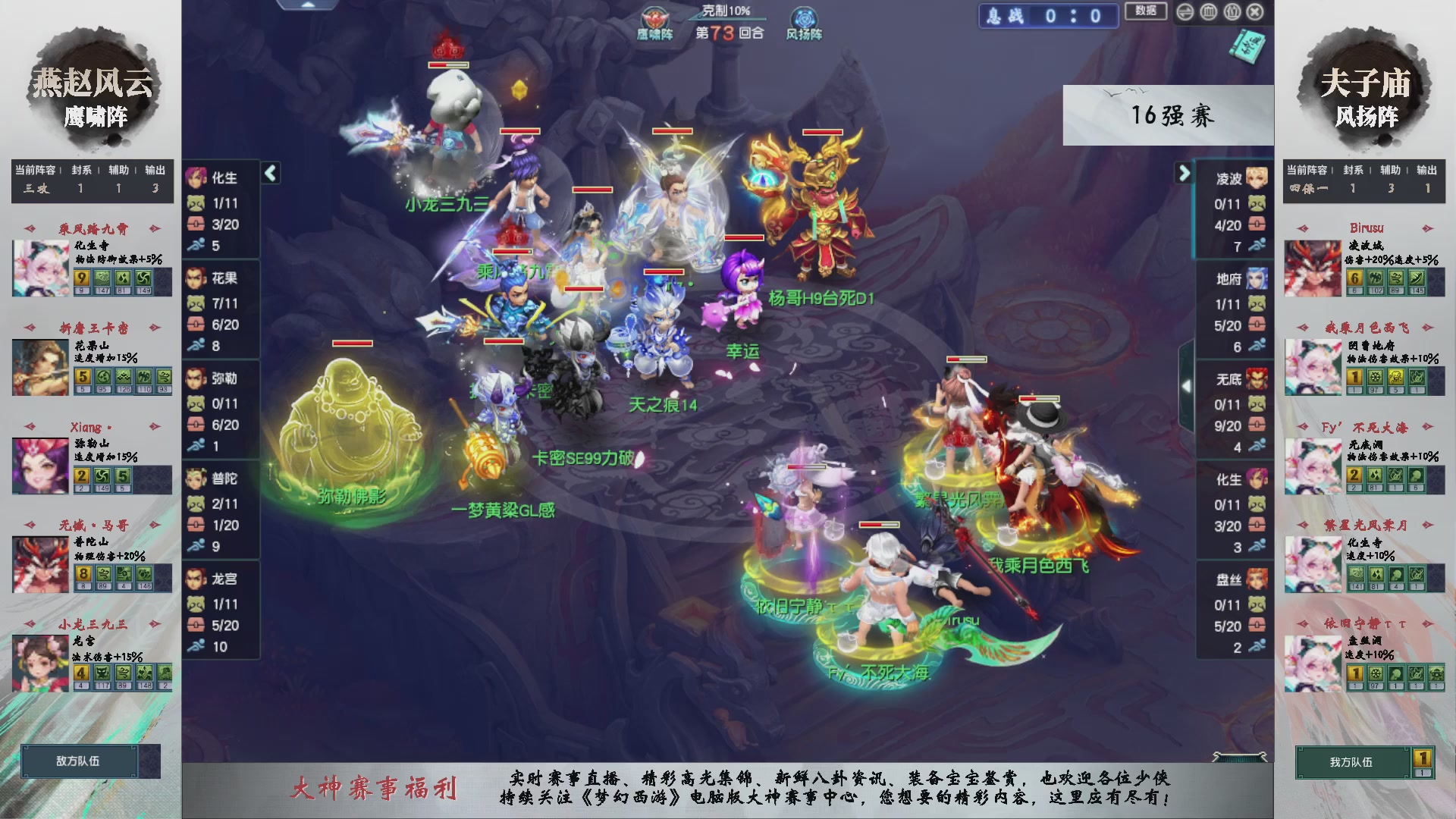 第237届武神坛-淘汰赛