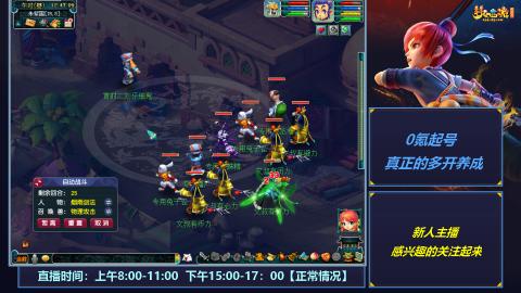 多开起号，日常养号