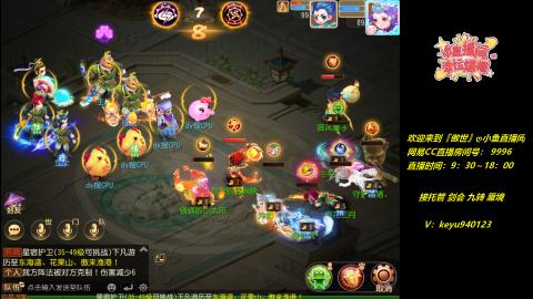 接托管 剑会 蜃境 九转