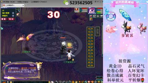 帆板.成就.绘卷心得.跑环.跑玉