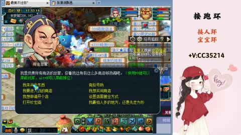 接跑环 人环 宝宝环 跑玉