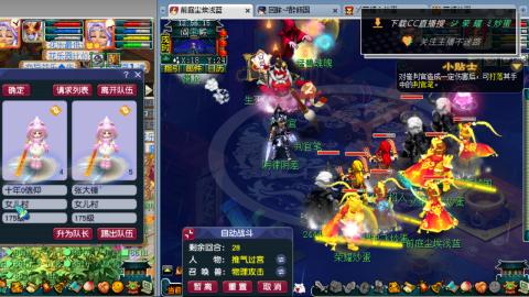 雪山区内帮战招人