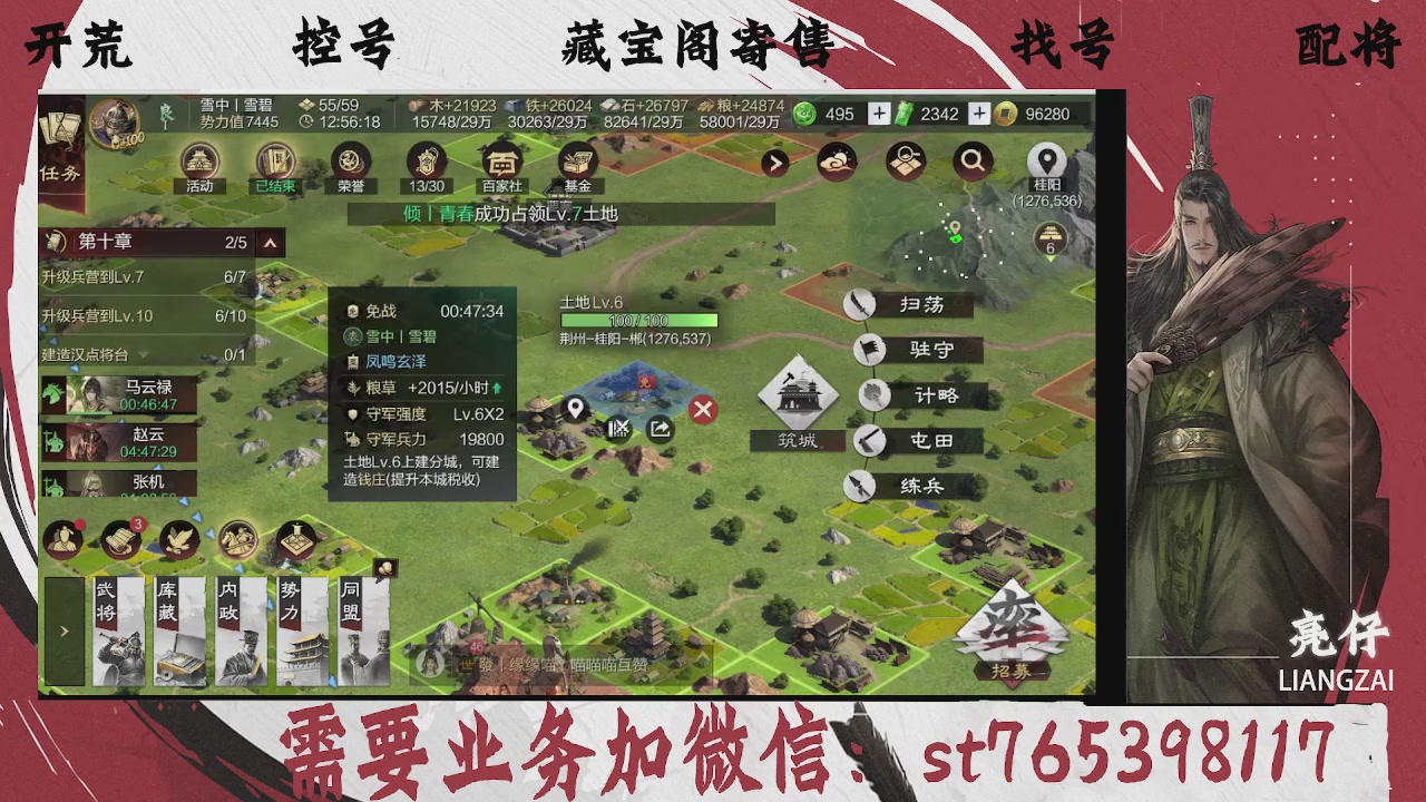 全网最低价，接开荒，夜控，找号，寄售