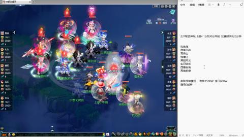 237联武神坛晋级赛！