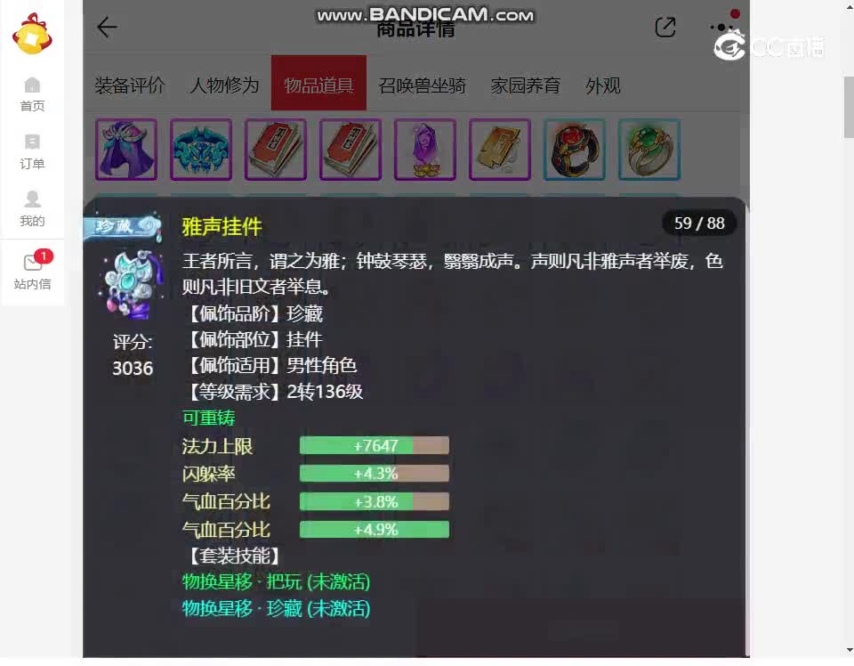 2020男鬼