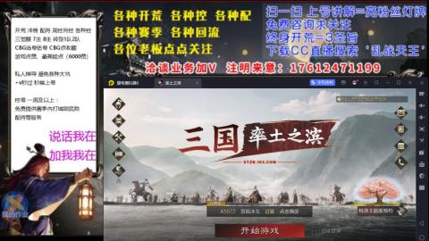 [3]配将开荒修车找号抢回流