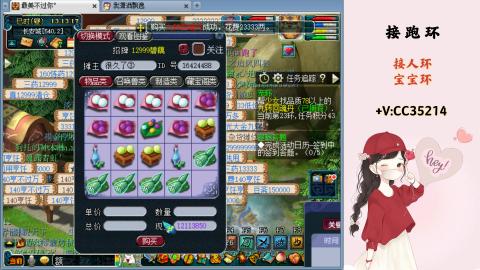 接跑环 人环 宝宝环 跑玉