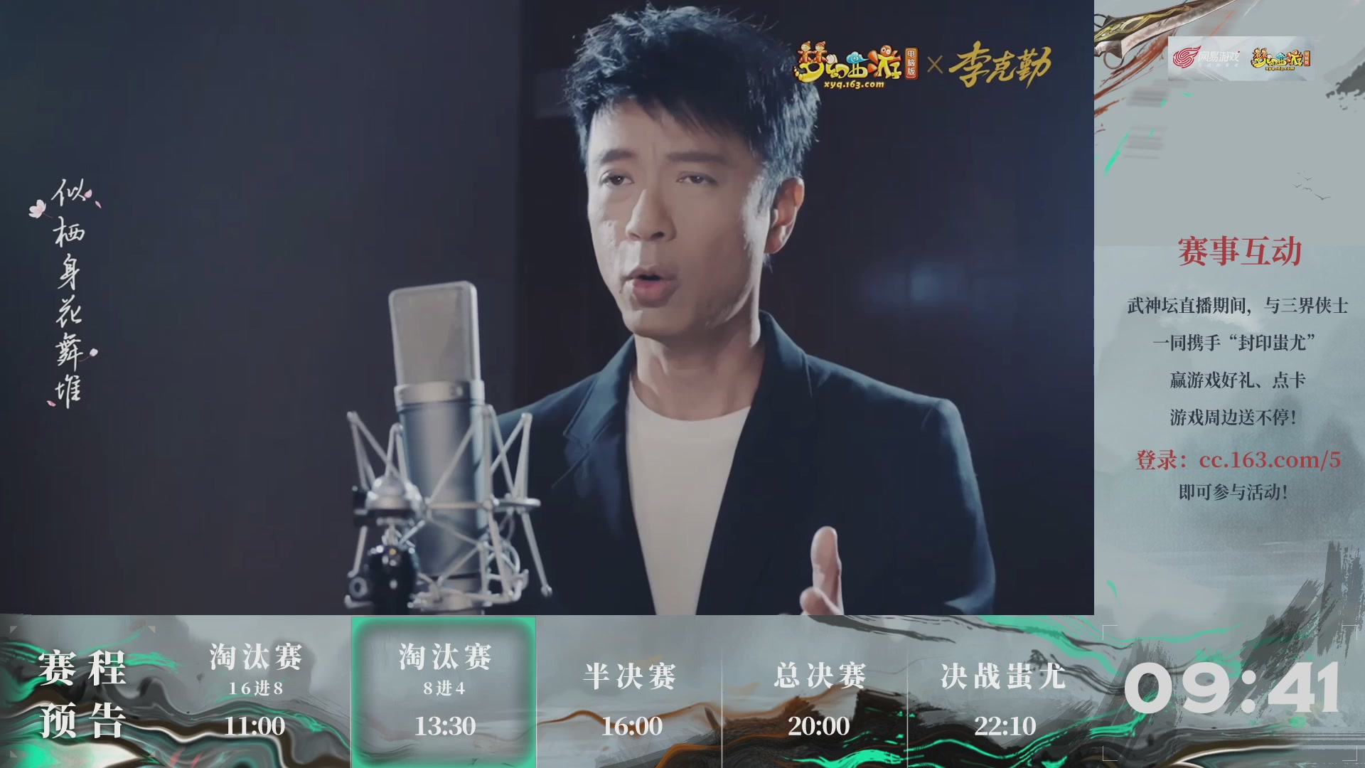 第237届武神坛-淘汰赛