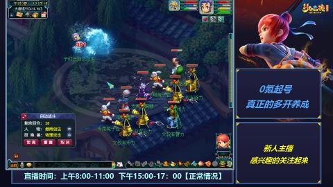 多开起号，日常养号