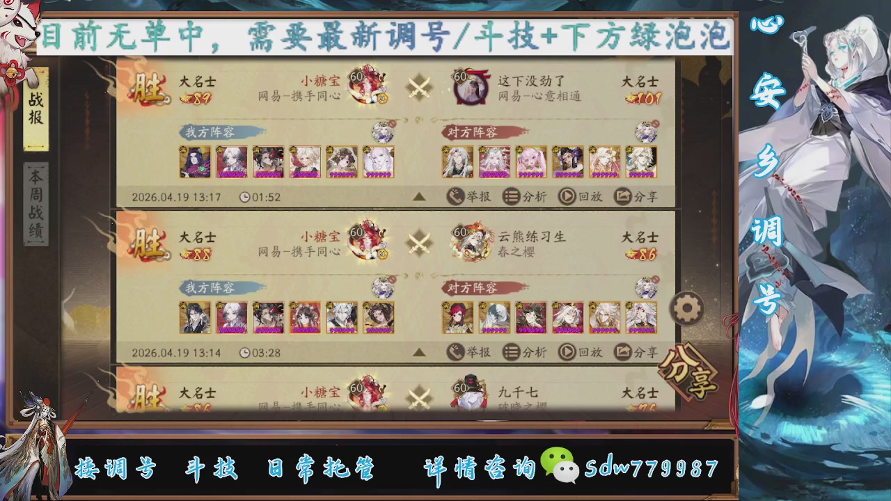 接调号|斗技|托管