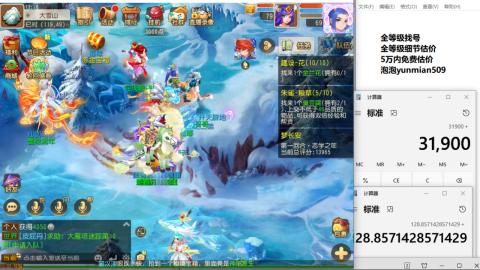 全等级细节估价找号熔练