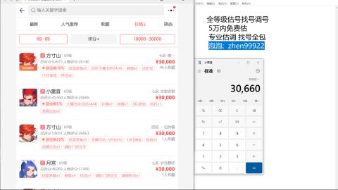 第一细节估价 找号 讲解分析列明细