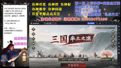 [3]配将开荒修车找号抢回流