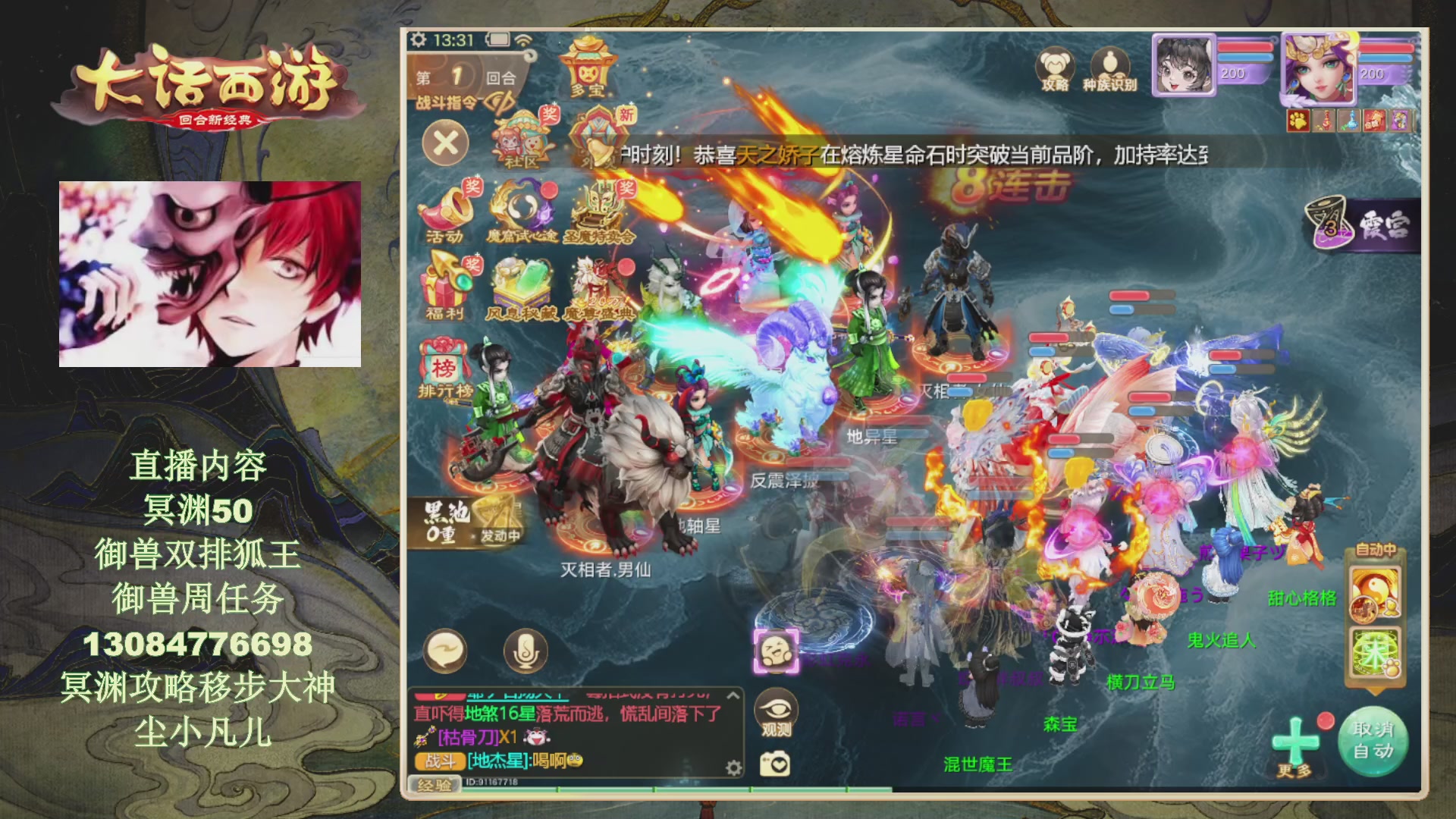 冥渊50-在线挨打！