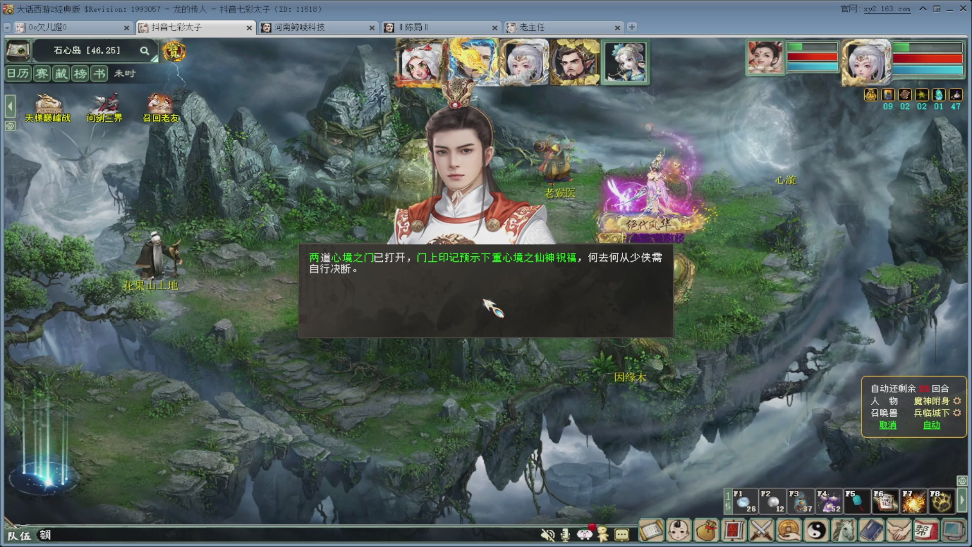 七彩太子直播间