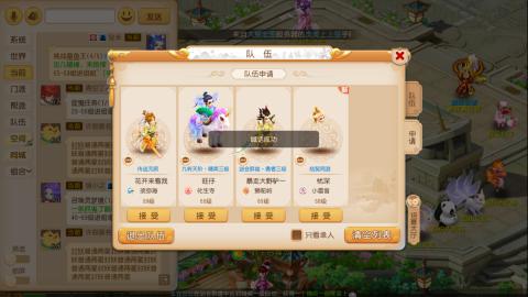 梦幻西游手游日常直播