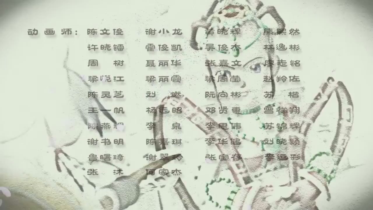 梦幻西游动画片第二季第4集