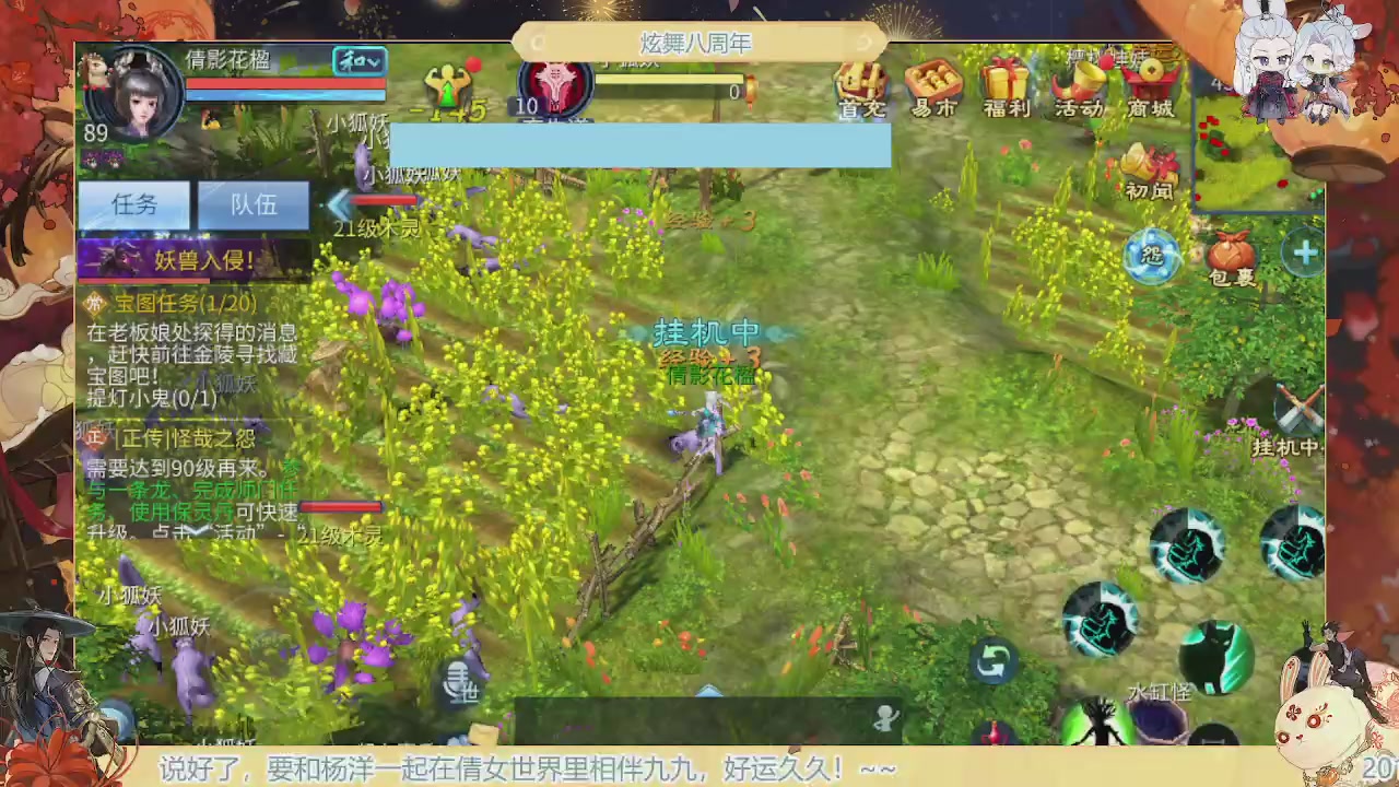 炫舞八周年！！最喜欢看那谁挨揍哈哈哈~