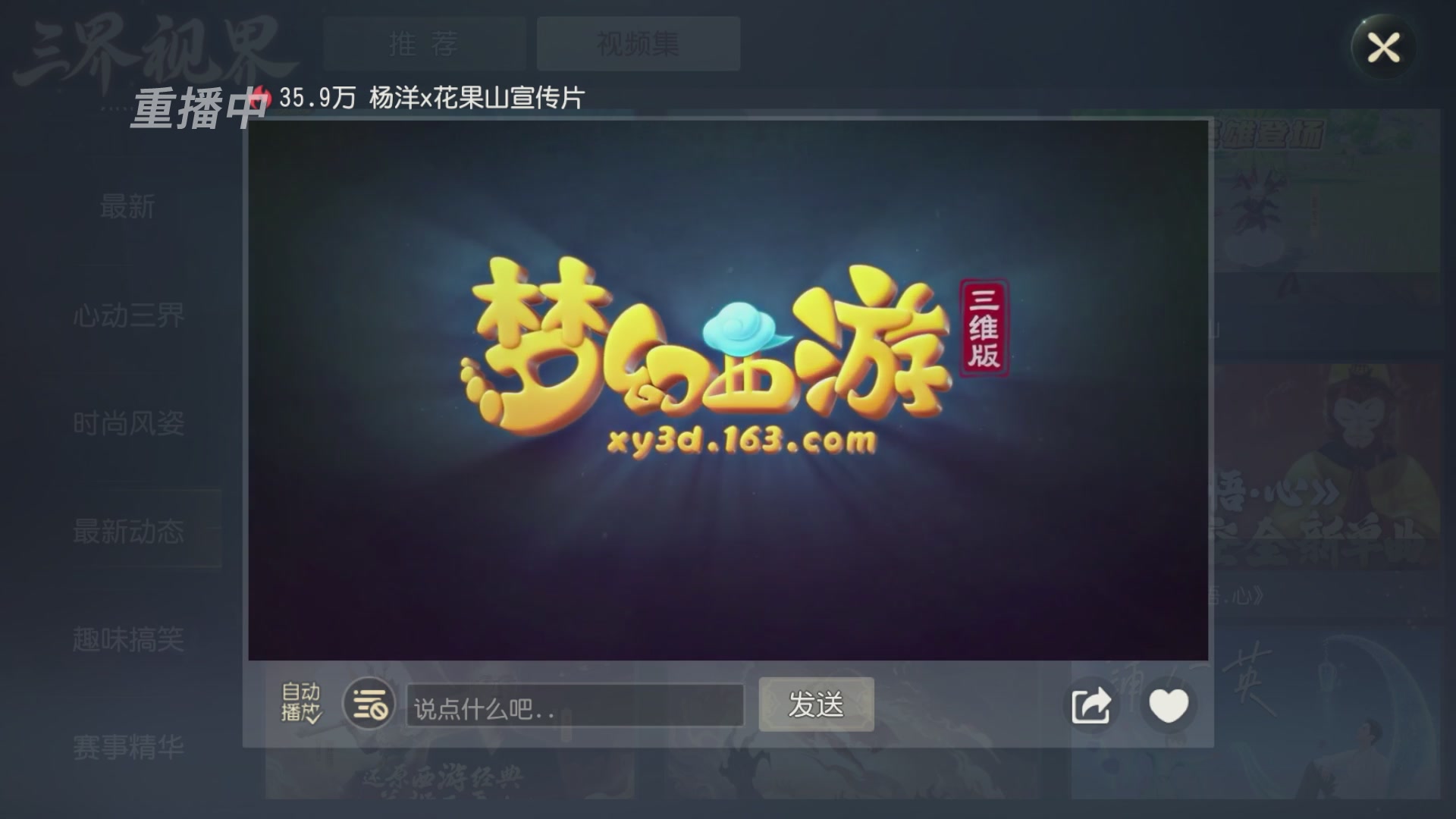 【重播】第三十八届群雄逐鹿跨服精英赛