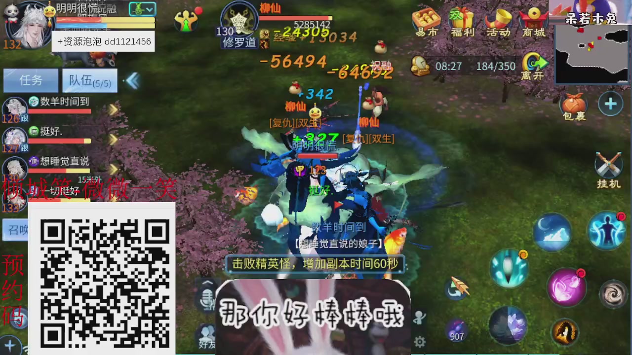 4.23微微一笑新大区