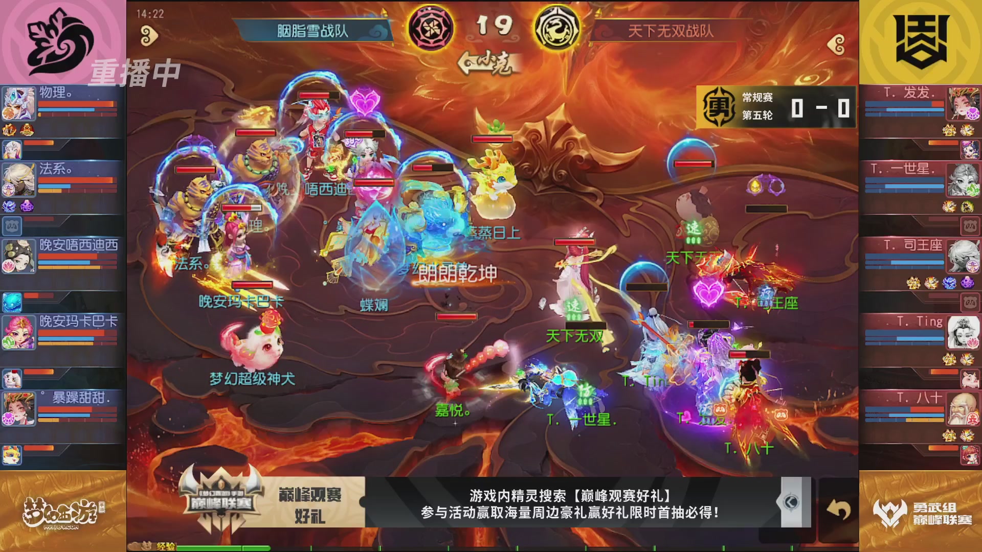 梦幻西游手游巅峰联赛S12常规赛