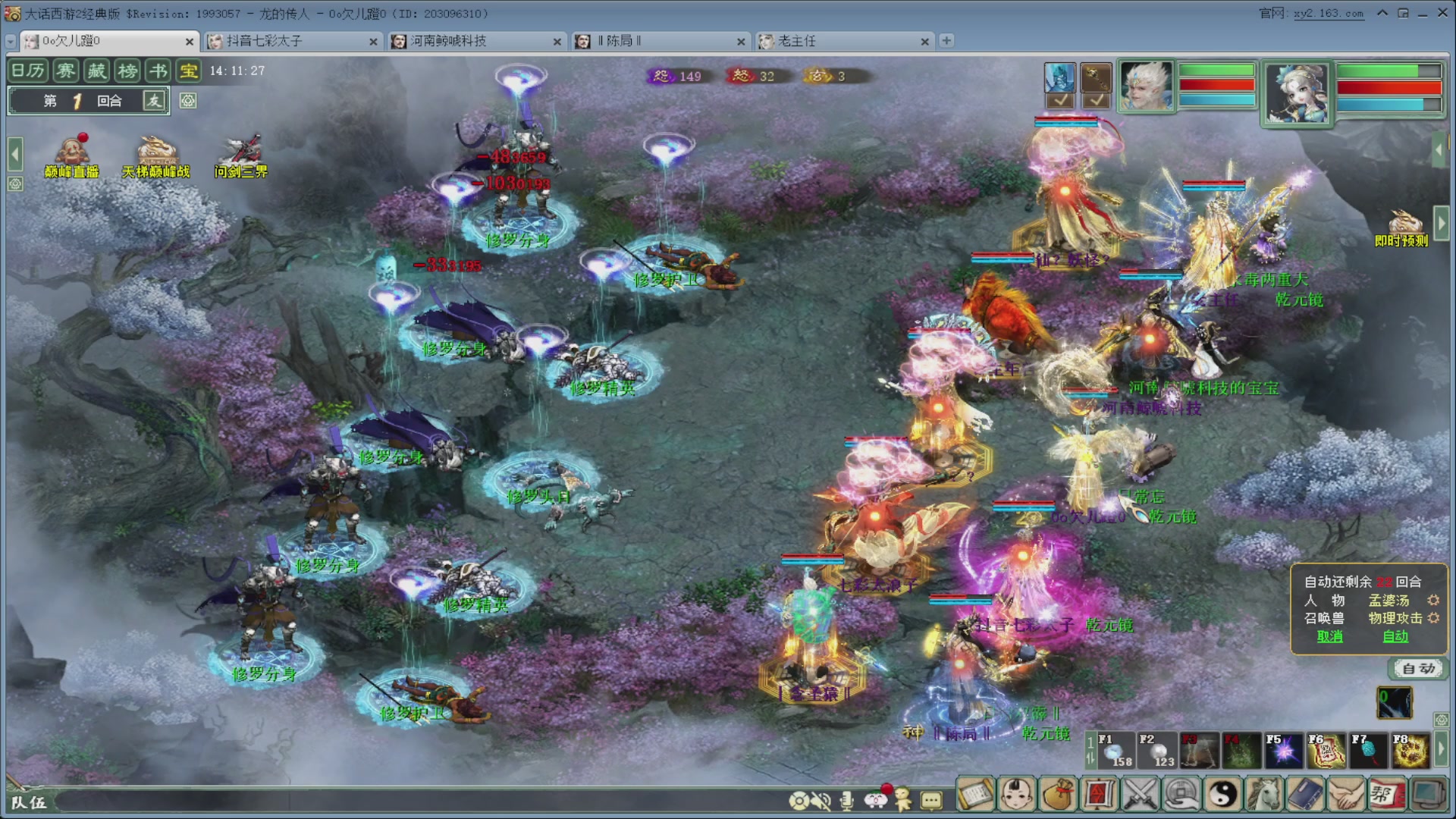 七彩太子直播间