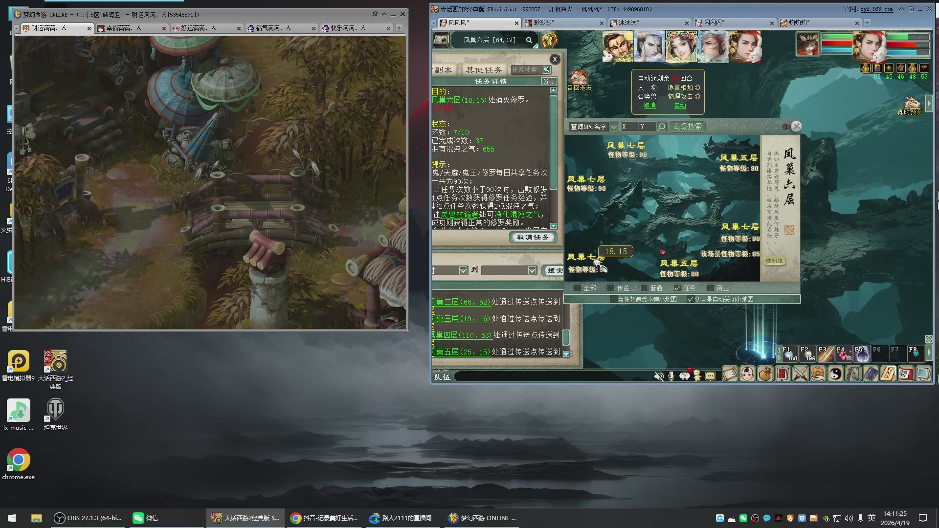 承接新区老区日常