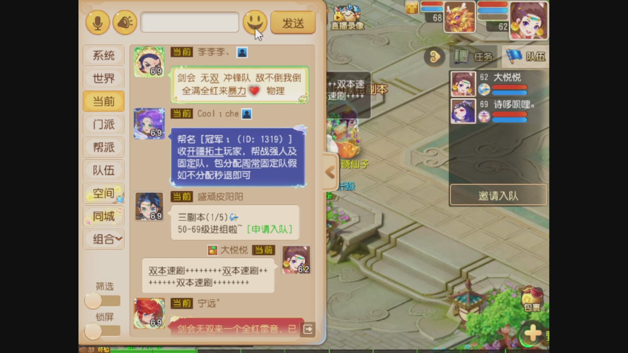 轻享服日常新手主播