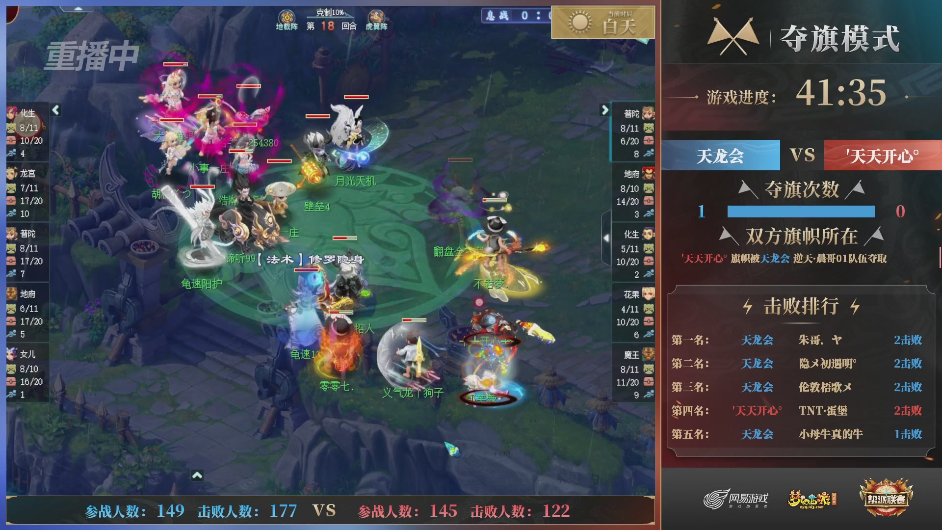 【重播】第39联帮派联赛-夺旗模式