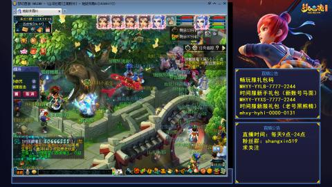 江南野外 听歌直播间  #24~