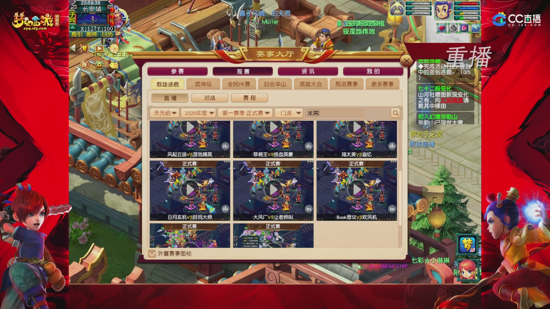 【重播】群雄逐鹿X9精英争霸赛-第一赛季正式赛